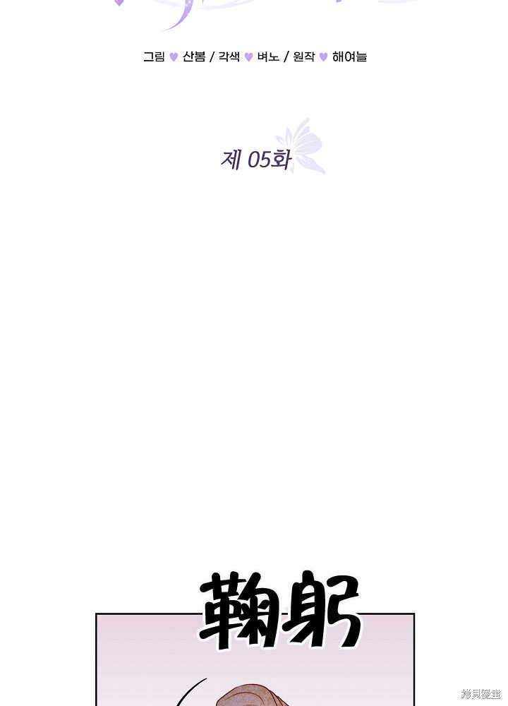 《有一天我的父亲出现了》第5话 第23页