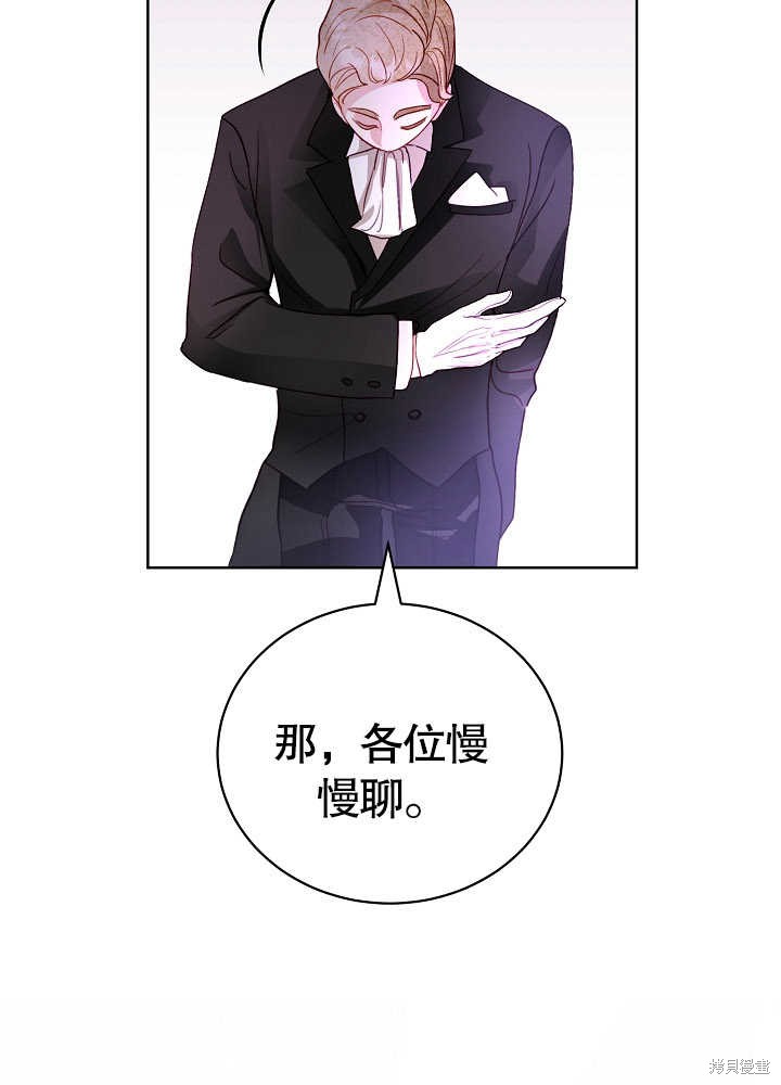 《有一天我的父亲出现了》第5话 第24页