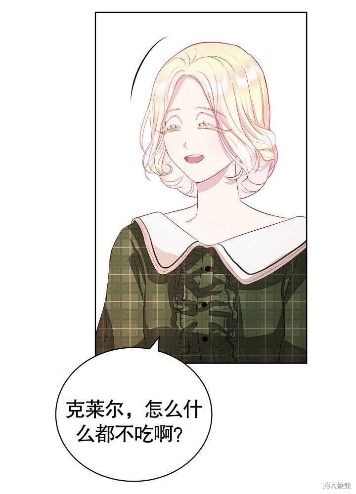《有一天我的父亲出现了》第5话 第28页