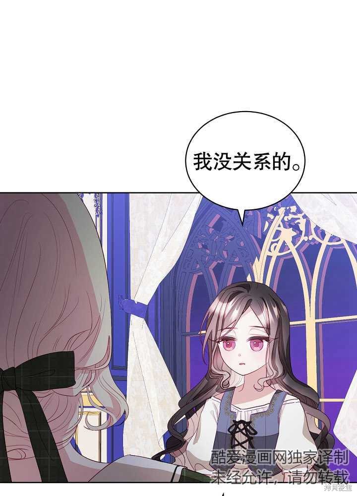 《有一天我的父亲出现了》第5话 第29页