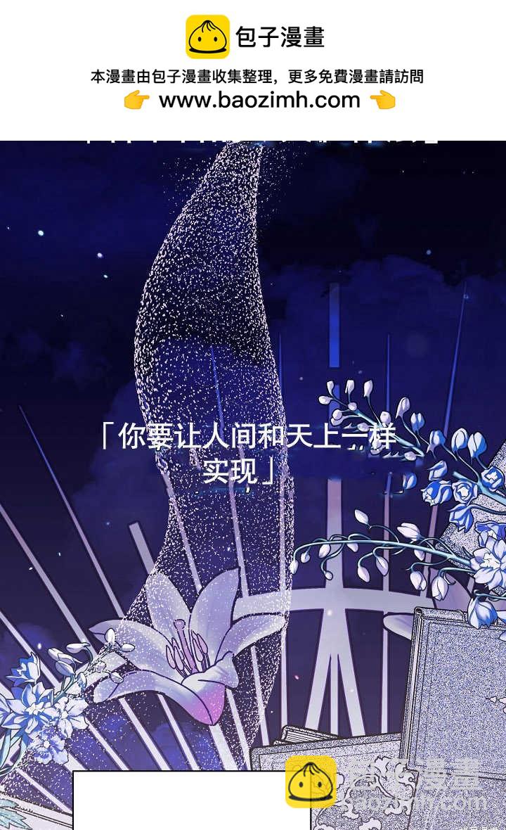 《有一天我的父亲出现了》第5话 第2页