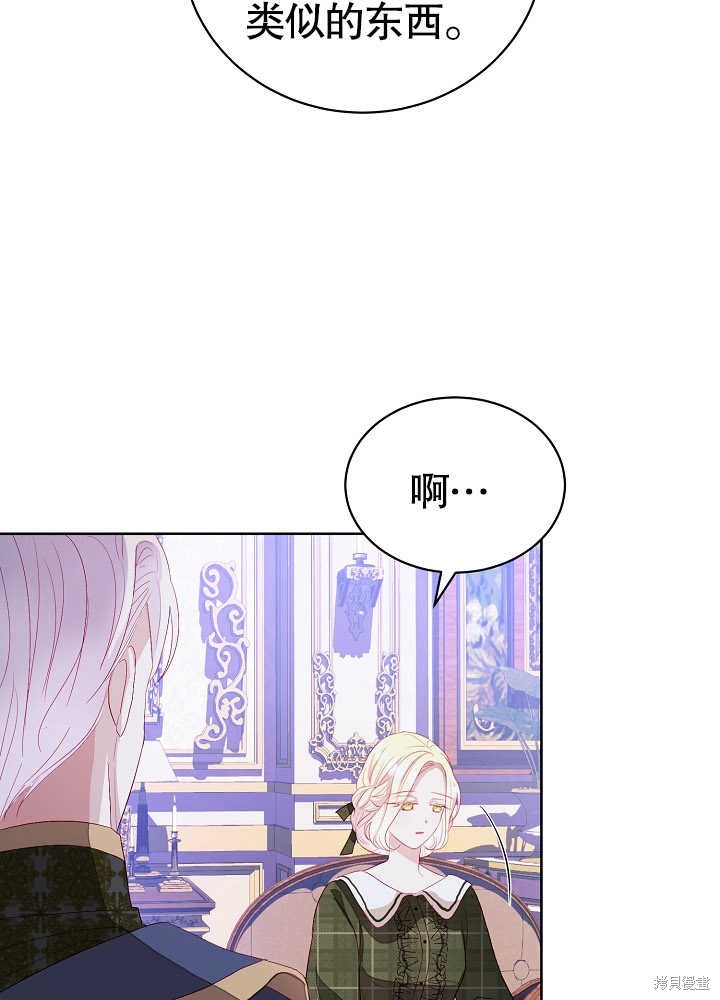 《有一天我的父亲出现了》第5话 第32页