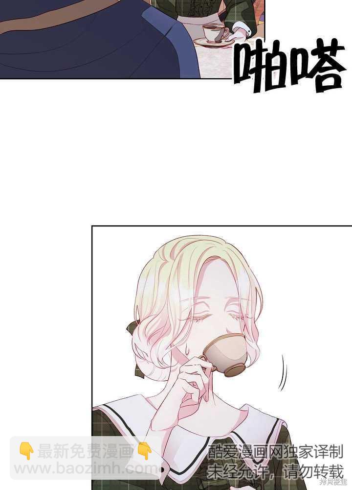 《有一天我的父亲出现了》第5话 第33页