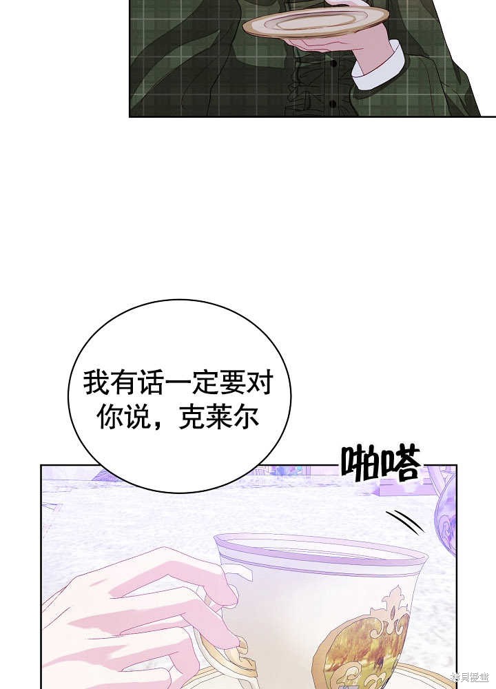 《有一天我的父亲出现了》第5话 第34页