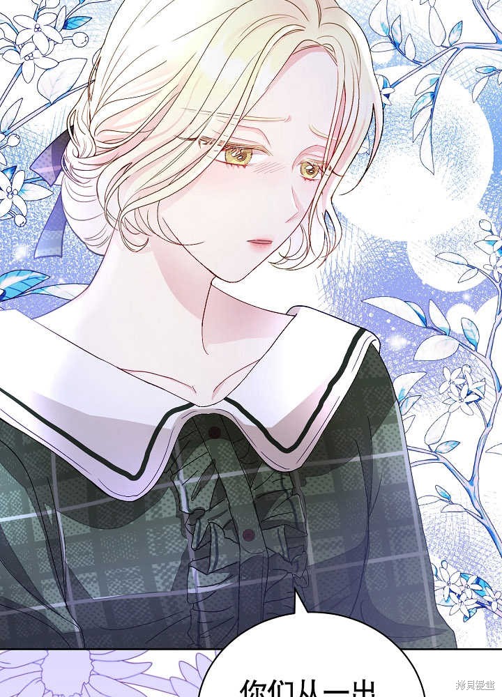《有一天我的父亲出现了》第5话 第37页