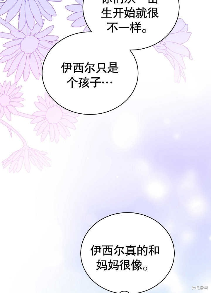 《有一天我的父亲出现了》第5话 第38页