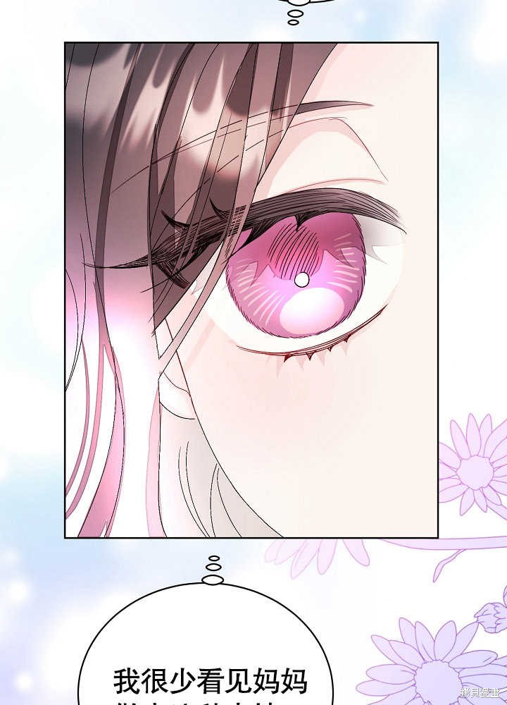 《有一天我的父亲出现了》第5话 第39页