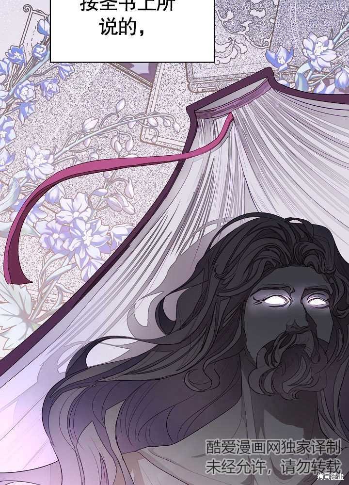《有一天我的父亲出现了》第5话 第3页