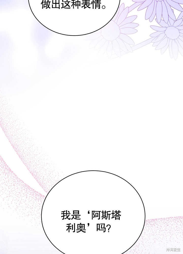 《有一天我的父亲出现了》第5话 第40页