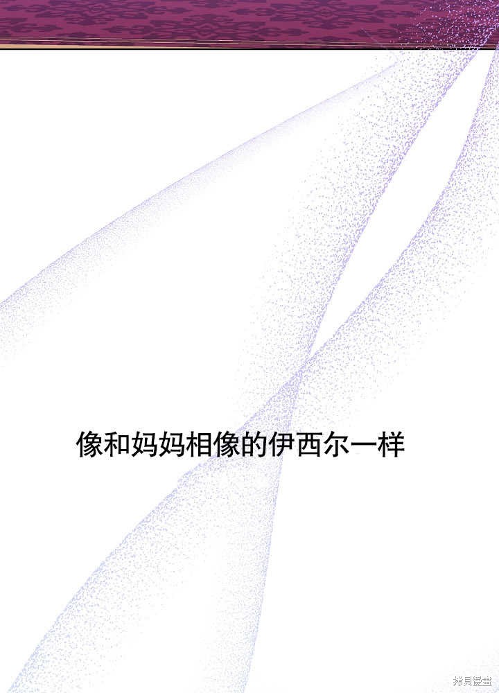 《有一天我的父亲出现了》第5话 第42页