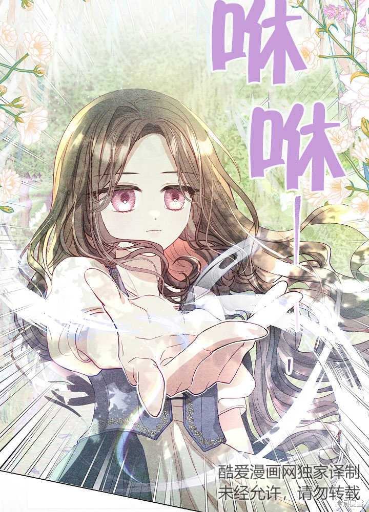 《有一天我的父亲出现了》第5话 第46页