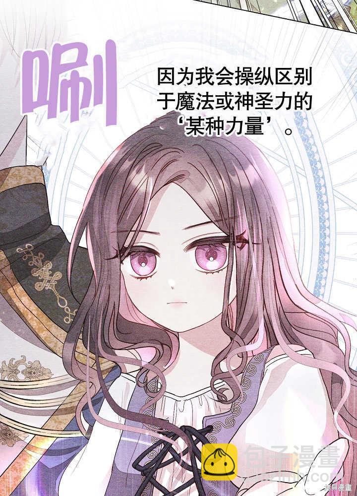 《有一天我的父亲出现了》第5话 第47页