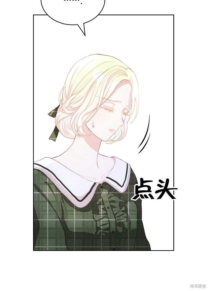 《有一天我的父亲出现了》第5话 第49页