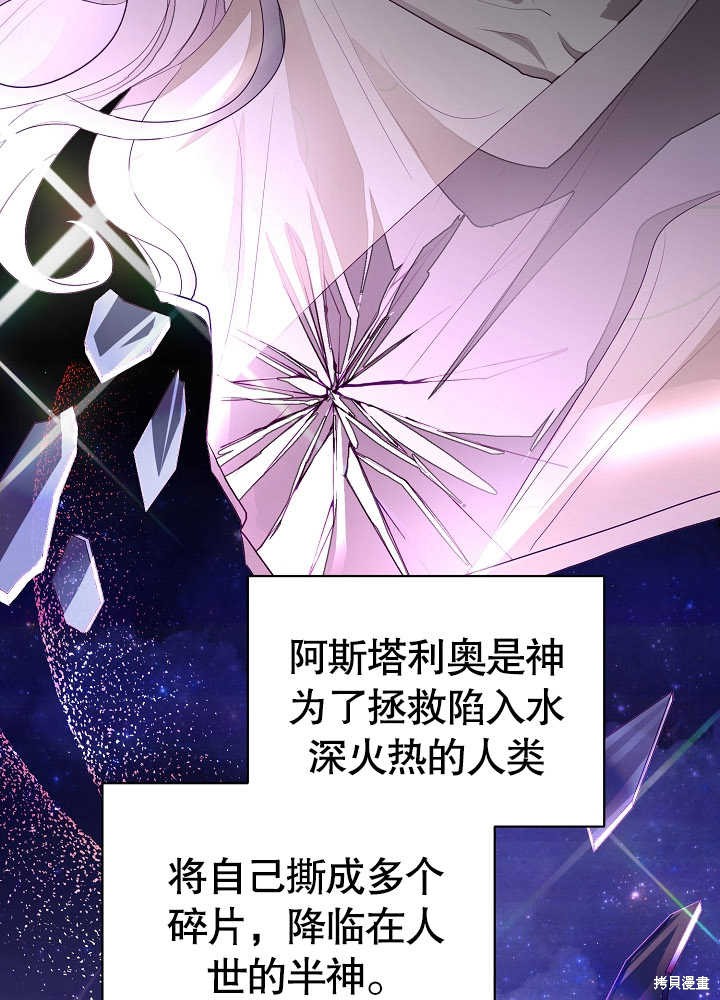 《有一天我的父亲出现了》第5话 第4页