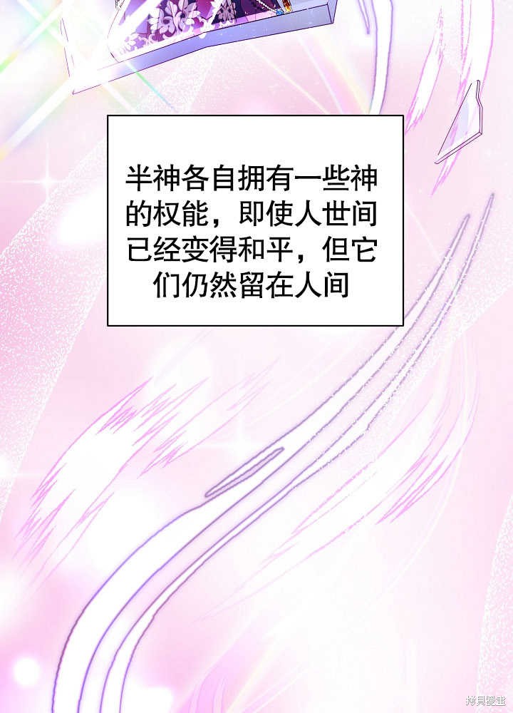 《有一天我的父亲出现了》第5话 第6页