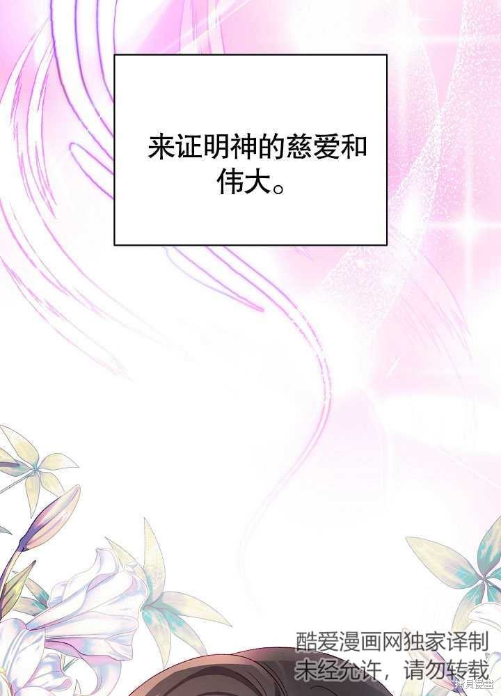 《有一天我的父亲出现了》第5话 第7页