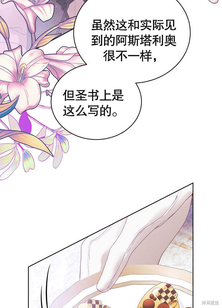 《有一天我的父亲出现了》第5话 第9页