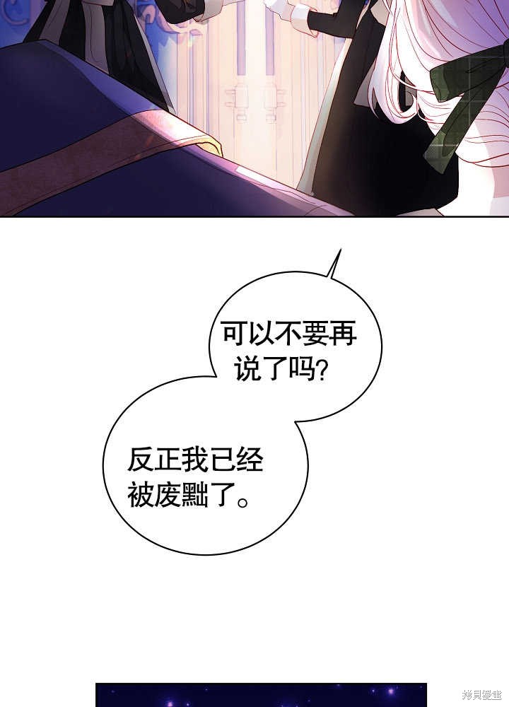 《有一天我的父亲出现了》第4话 第11页