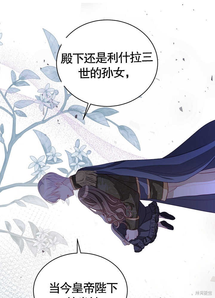 《有一天我的父亲出现了》第4话 第14页