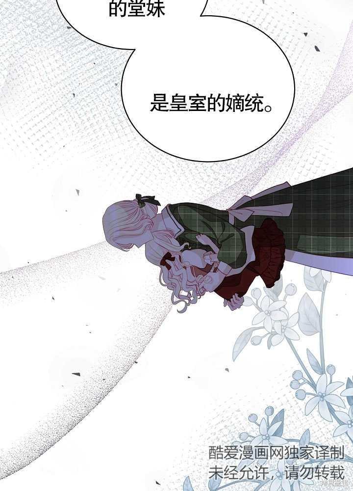 《有一天我的父亲出现了》第4话 第15页
