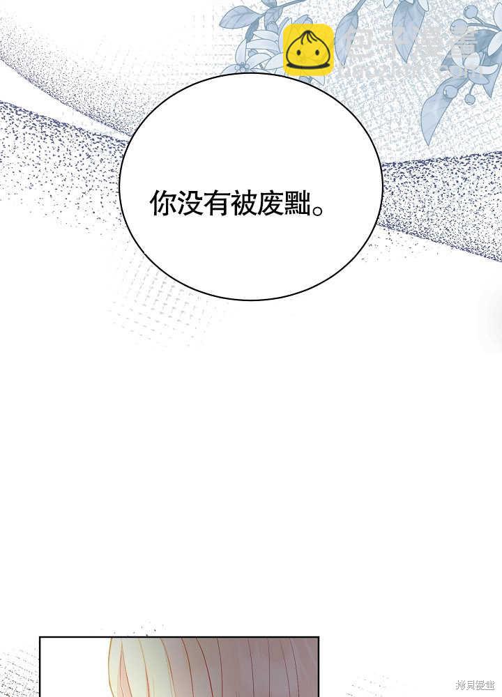 《有一天我的父亲出现了》第4话 第16页