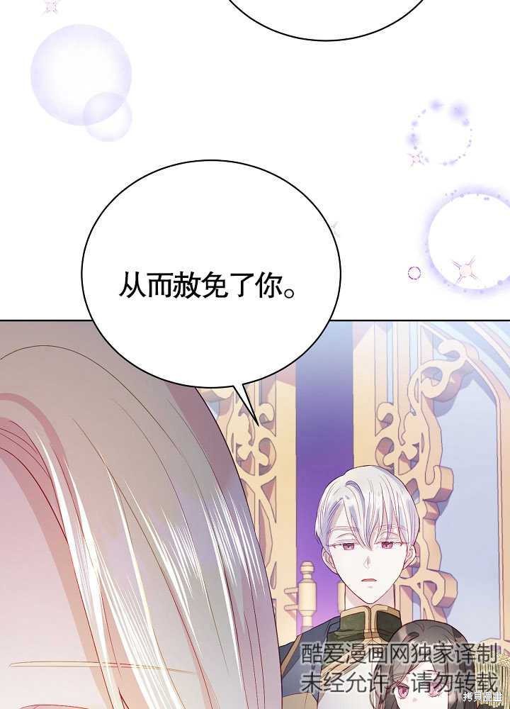 《有一天我的父亲出现了》第4话 第20页