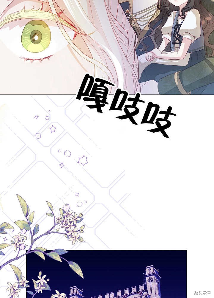 《有一天我的父亲出现了》第4话 第21页