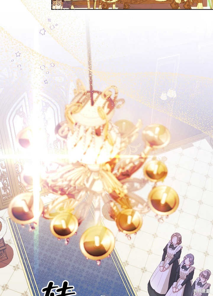 《有一天我的父亲出现了》第4话 第24页