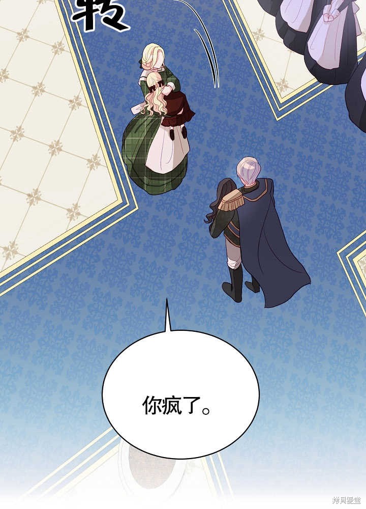 《有一天我的父亲出现了》第4话 第25页