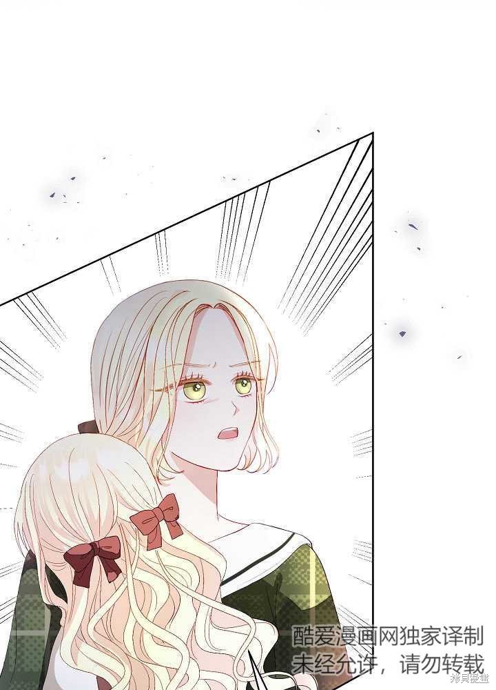 《有一天我的父亲出现了》第4话 第26页