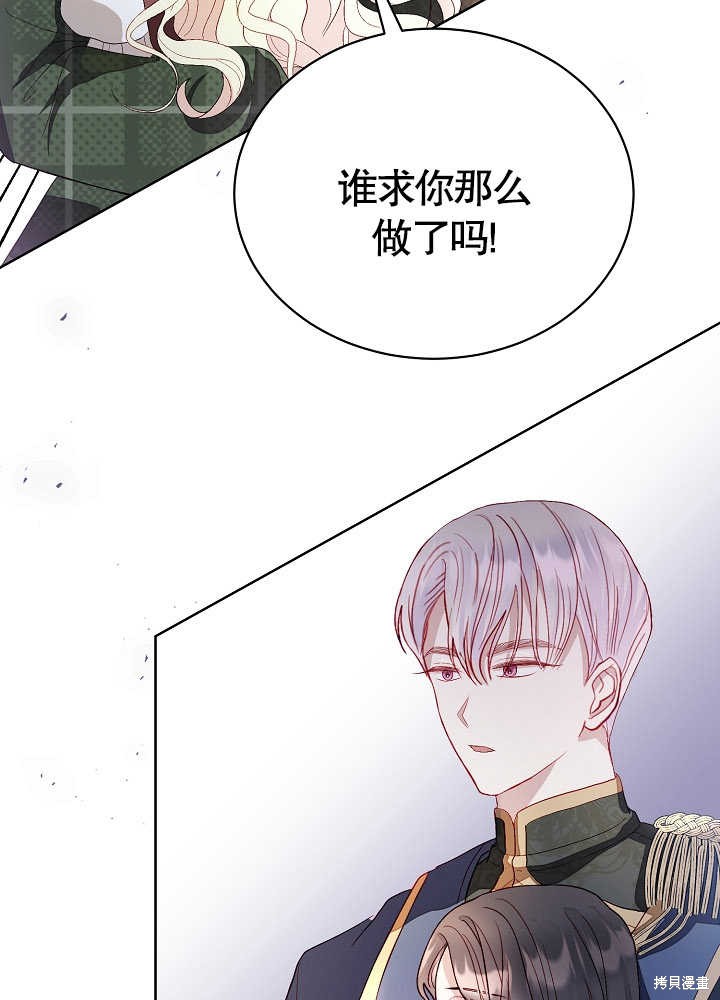 《有一天我的父亲出现了》第4话 第27页