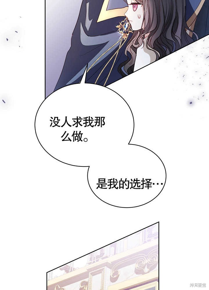 《有一天我的父亲出现了》第4话 第28页