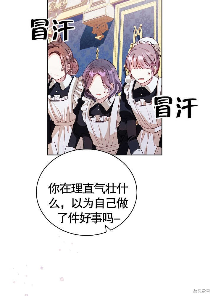 《有一天我的父亲出现了》第4话 第29页