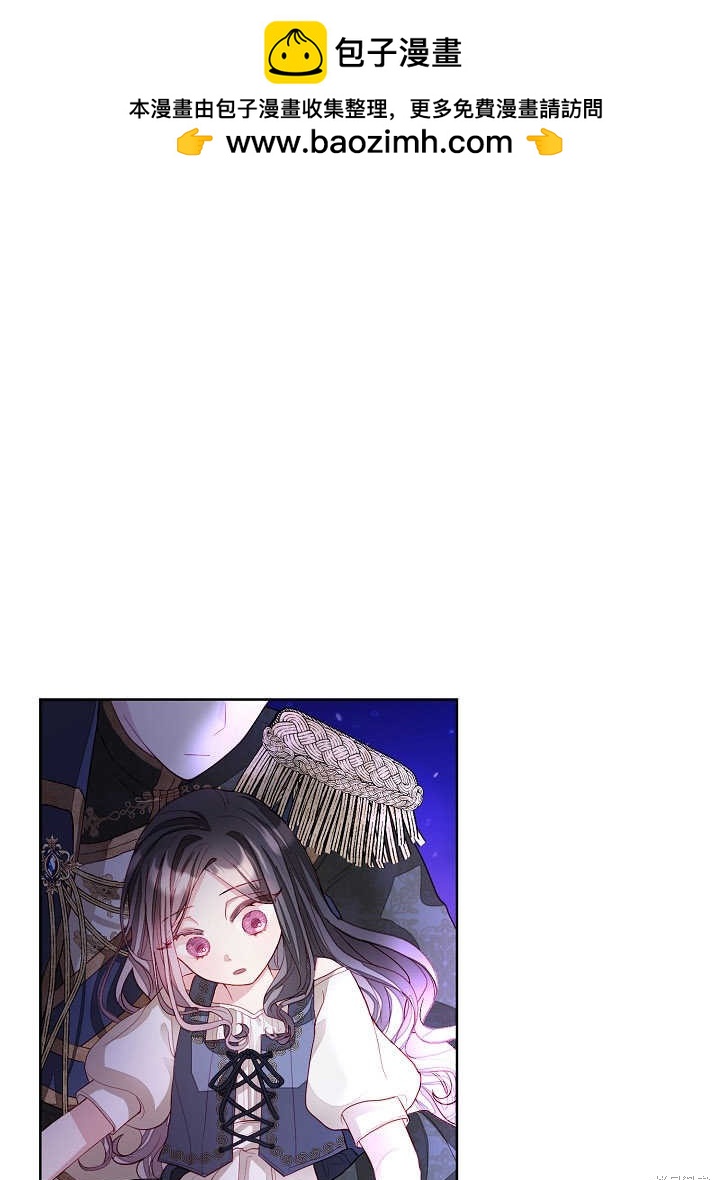 《有一天我的父亲出现了》第4话 第2页