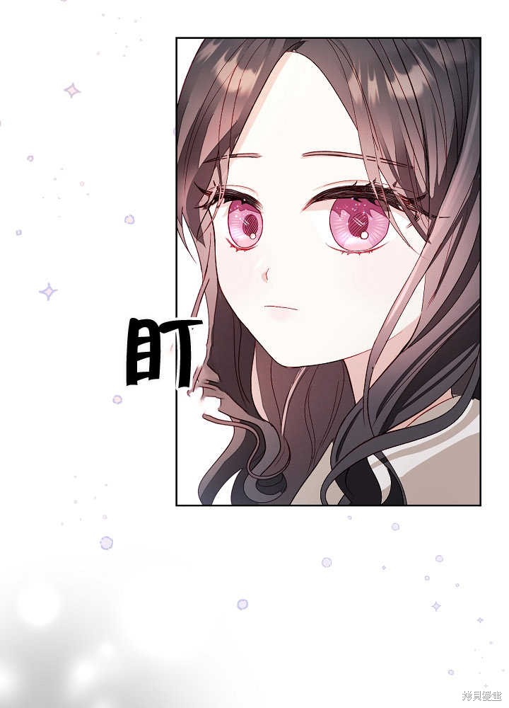 《有一天我的父亲出现了》第4话 第30页