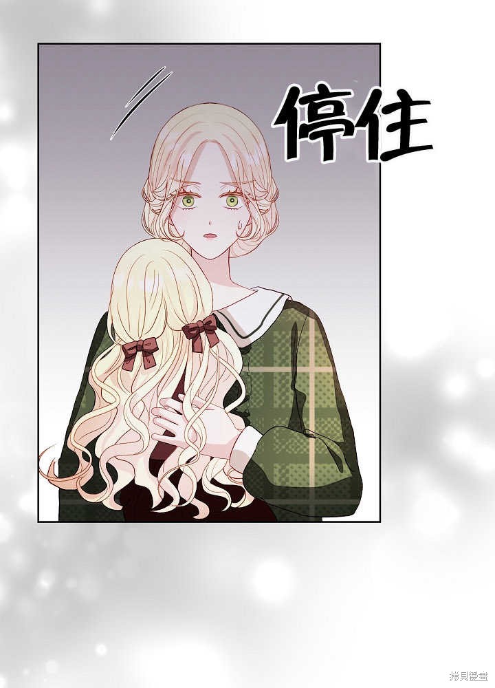 《有一天我的父亲出现了》第4话 第31页