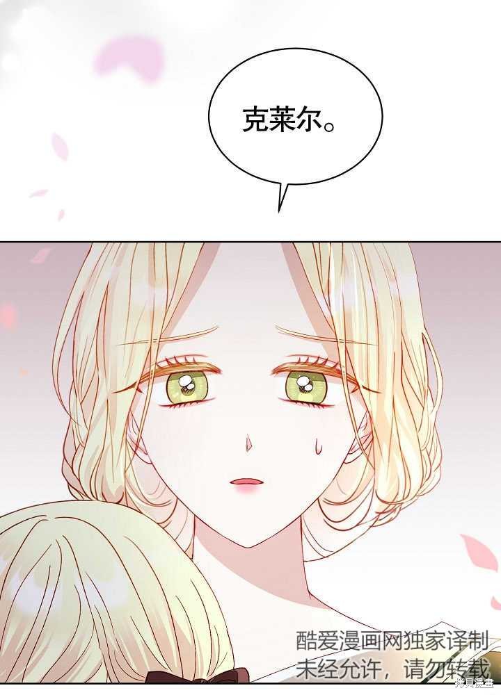 《有一天我的父亲出现了》第4话 第32页