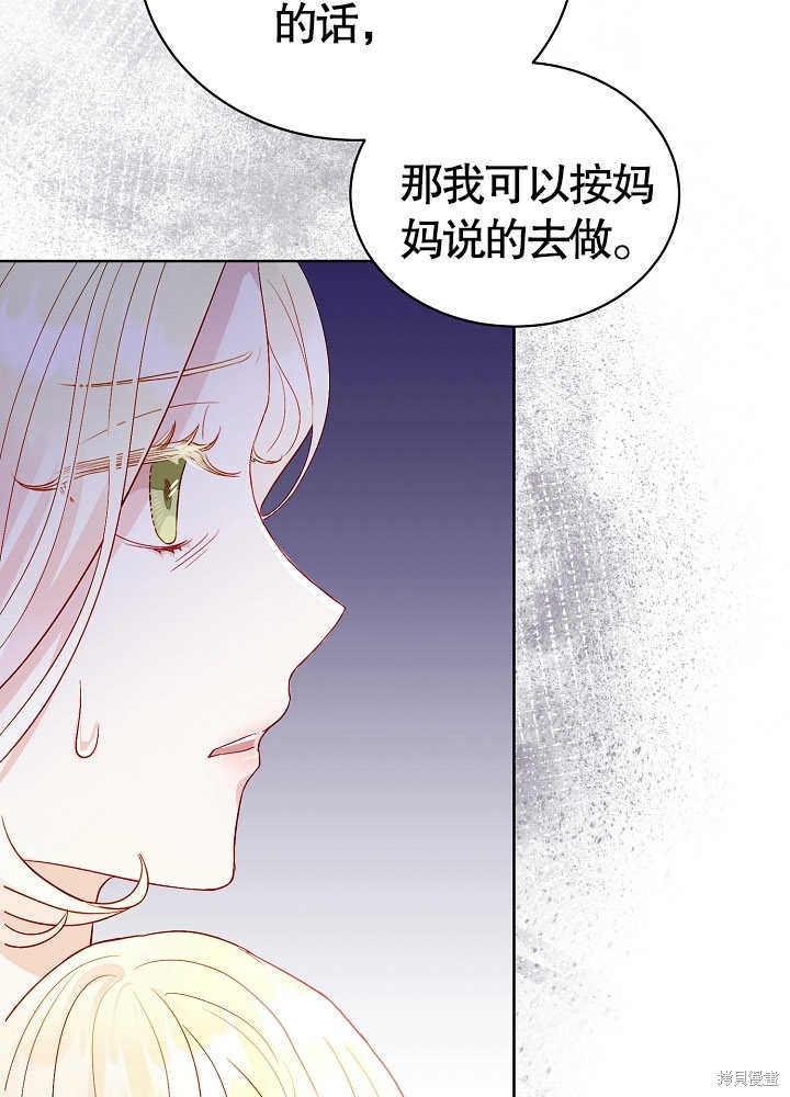 《有一天我的父亲出现了》第4话 第36页