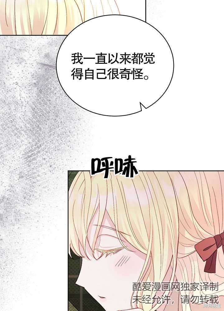 《有一天我的父亲出现了》第4话 第37页