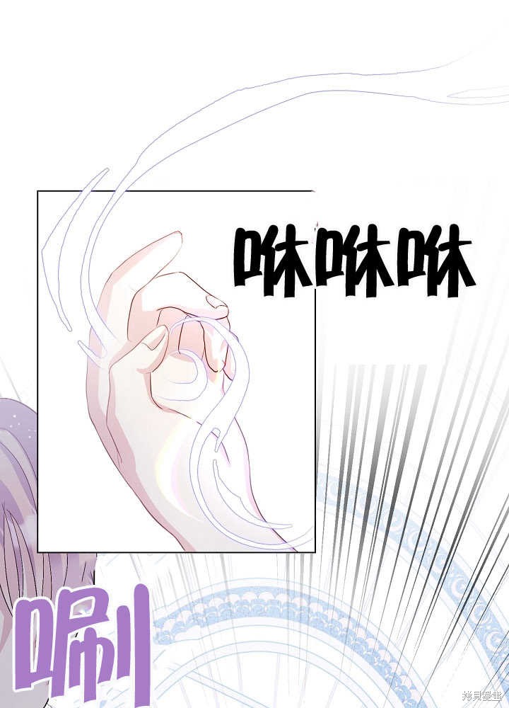《有一天我的父亲出现了》第4话 第39页