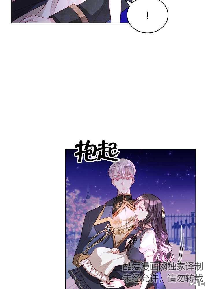 《有一天我的父亲出现了》第4话 第3页