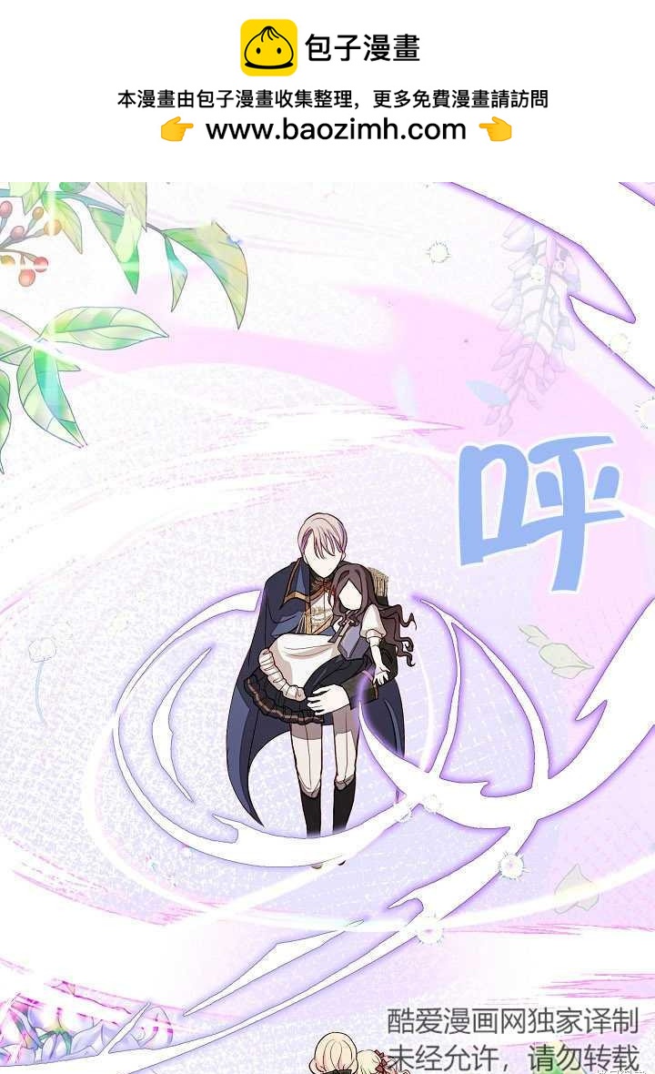 《有一天我的父亲出现了》第4话 第42页