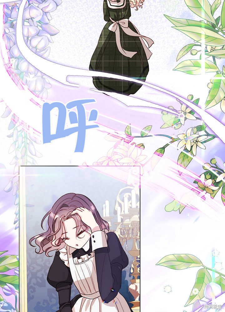 《有一天我的父亲出现了》第4话 第43页