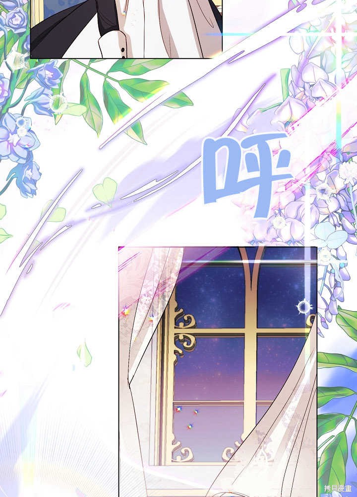 《有一天我的父亲出现了》第4话 第44页