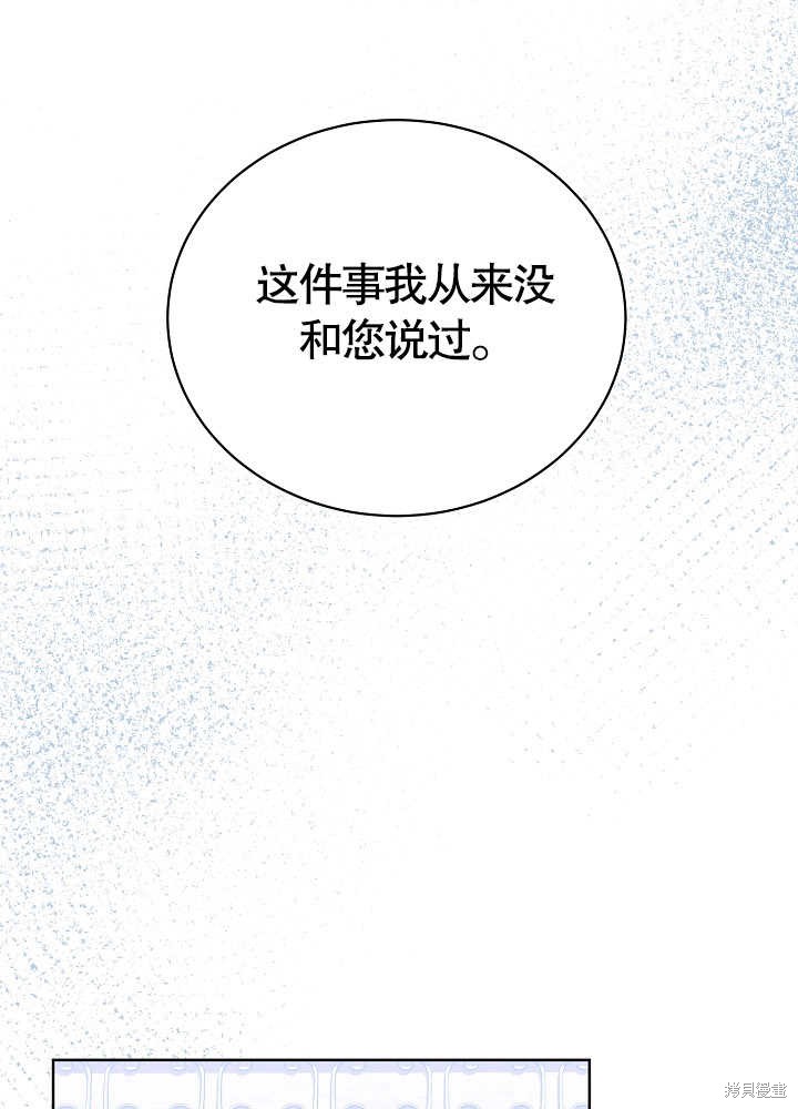 《有一天我的父亲出现了》第4话 第47页