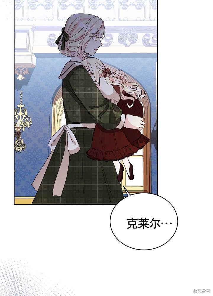 《有一天我的父亲出现了》第4话 第48页