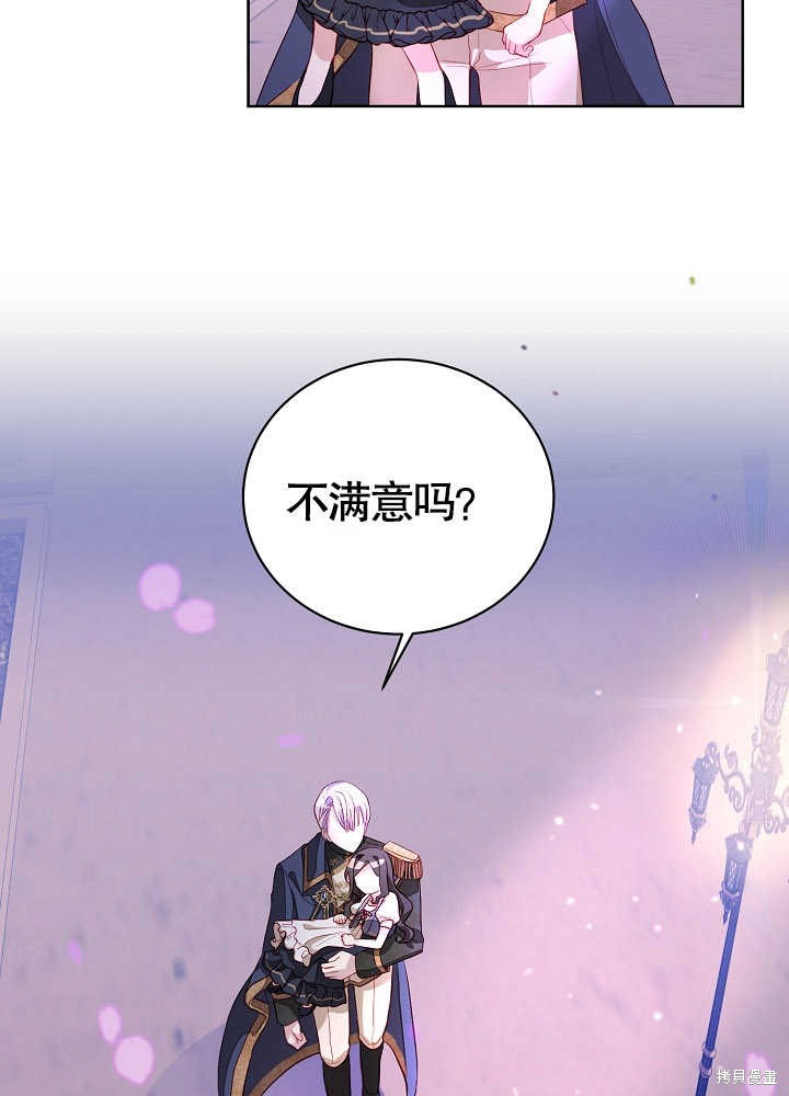 《有一天我的父亲出现了》第4话 第4页