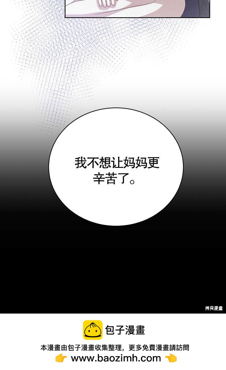 《有一天我的父亲出现了》第4话 第50页