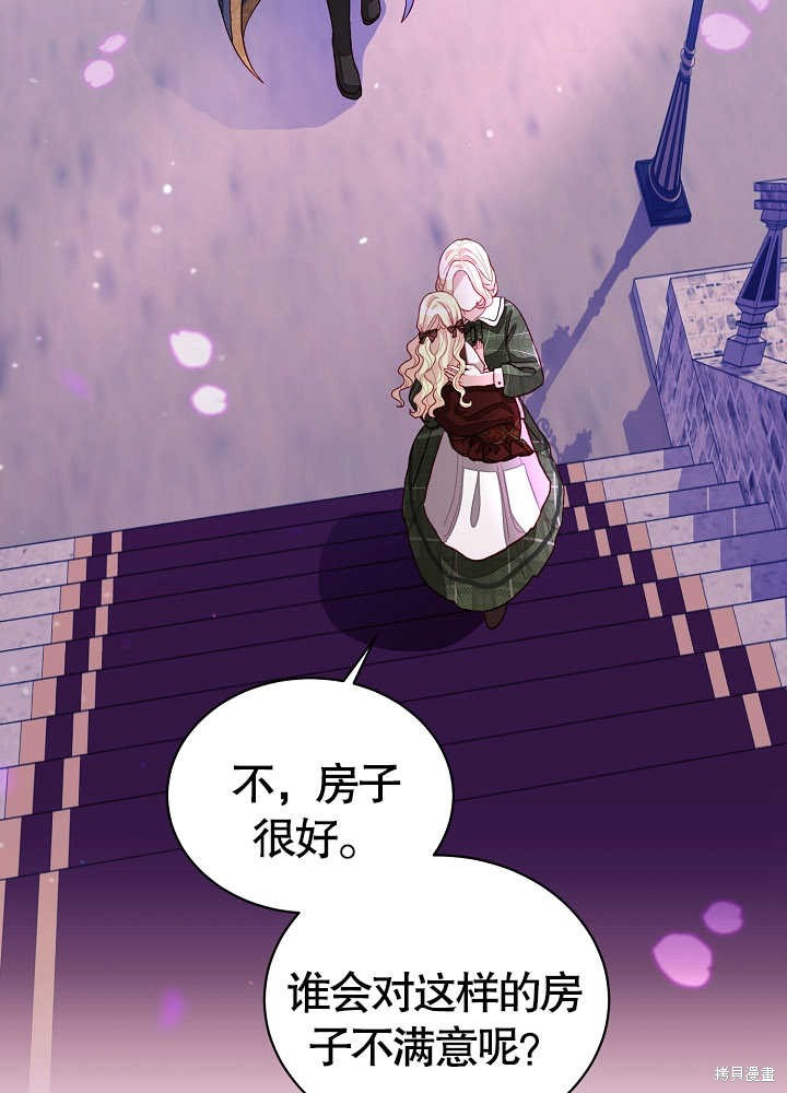 《有一天我的父亲出现了》第4话 第5页