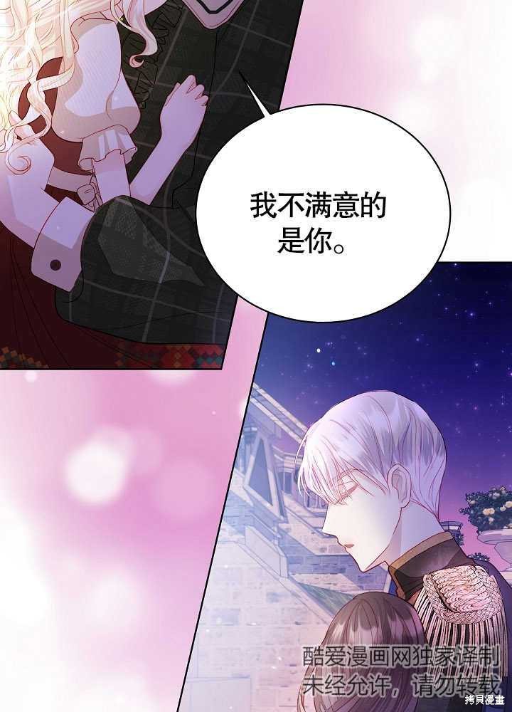 《有一天我的父亲出现了》第4话 第7页